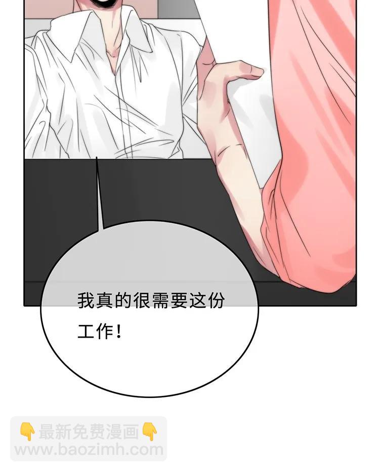 《变态迷弟俏偶像》027 以后还能好吗？ 第11页