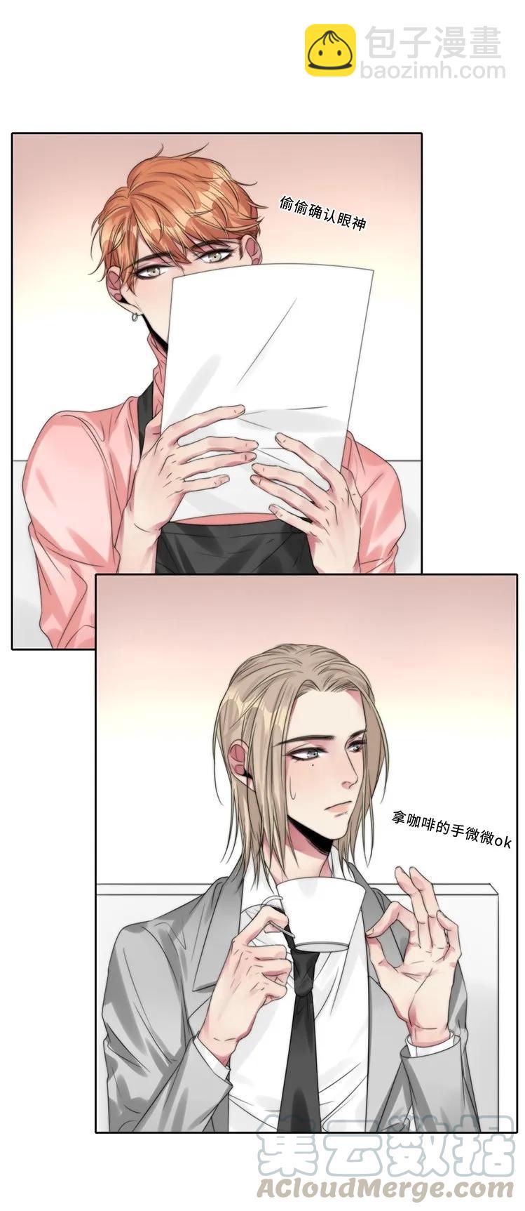 《变态迷弟俏偶像》027 以后还能好吗？ 第13页