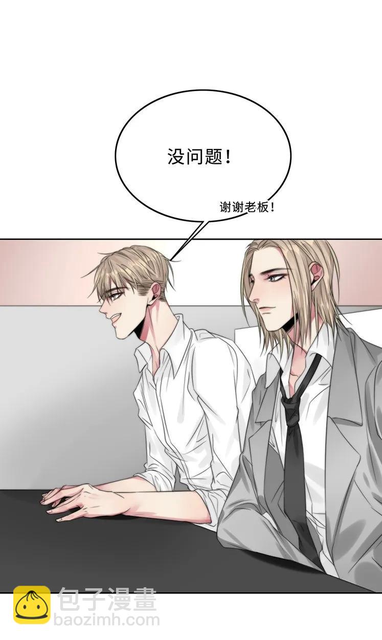 《变态迷弟俏偶像》027 以后还能好吗？ 第15页