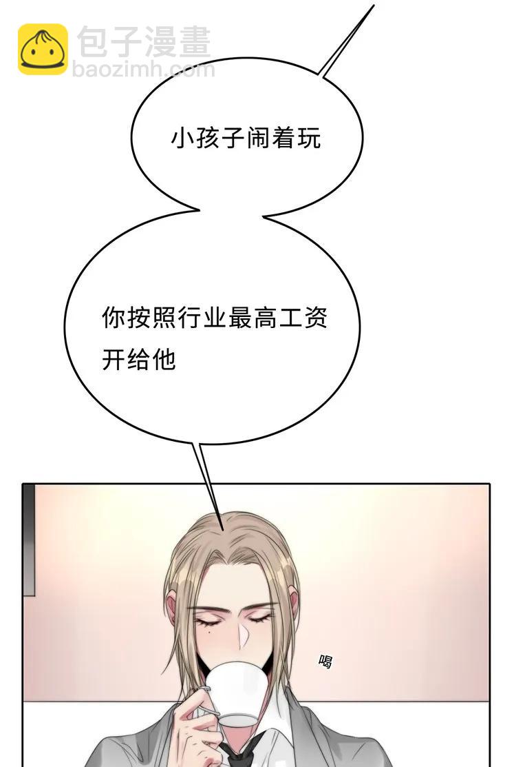 《变态迷弟俏偶像》027 以后还能好吗？ 第19页