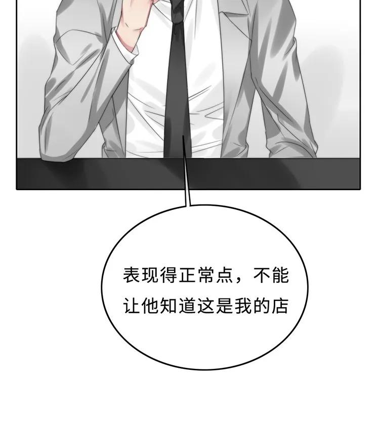 《变态迷弟俏偶像》027 以后还能好吗？ 第20页