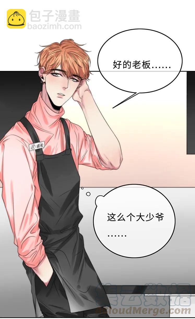 《变态迷弟俏偶像》027 以后还能好吗？ 第21页