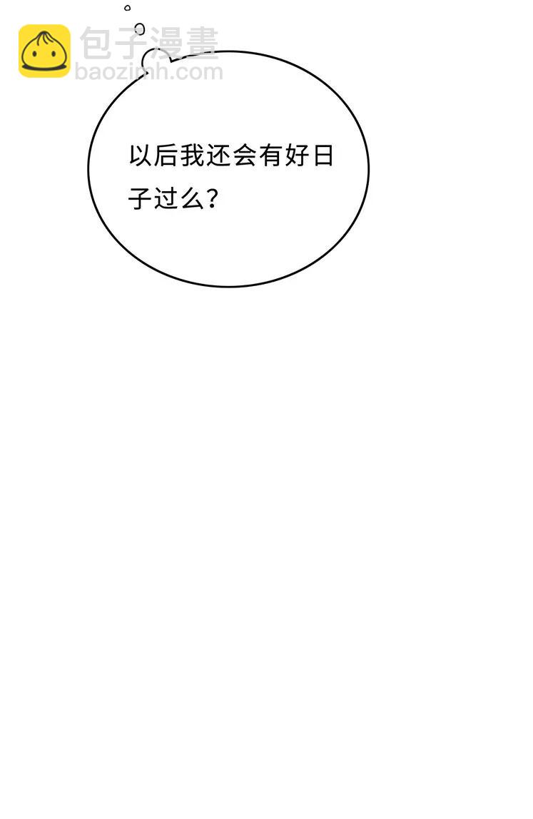 《变态迷弟俏偶像》027 以后还能好吗？ 第22页