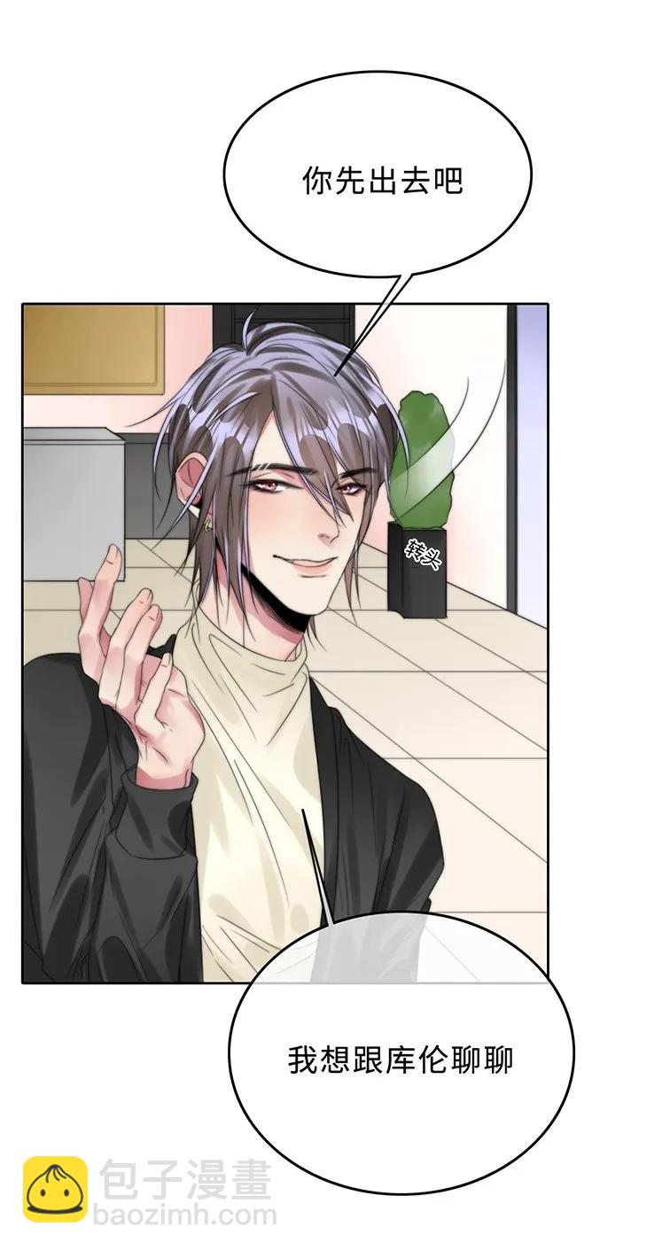 《变态迷弟俏偶像》027 以后还能好吗？ 第26页