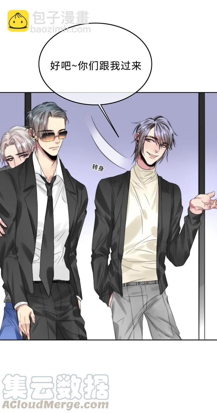 《变态迷弟俏偶像》027 以后还能好吗？ 第29页