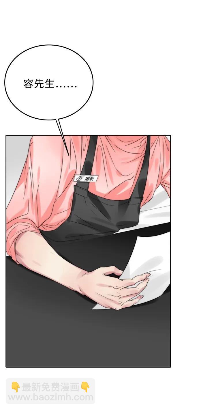 《变态迷弟俏偶像》027 以后还能好吗？ 第2页