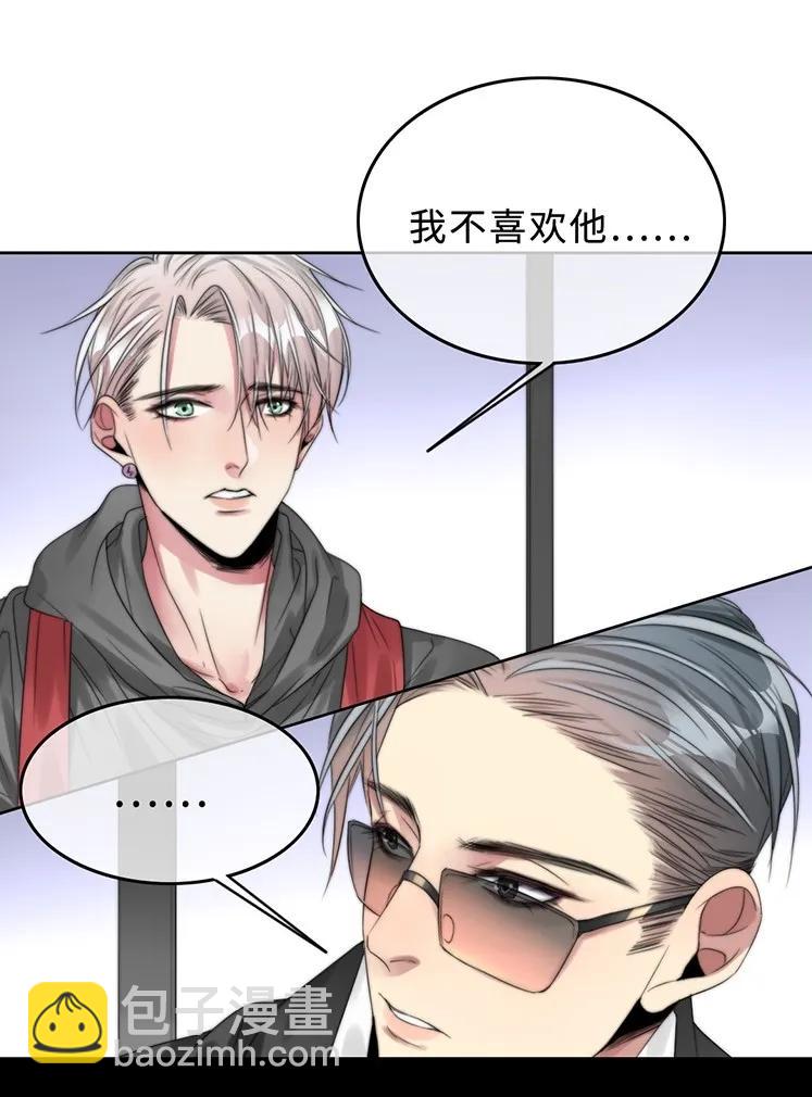 《变态迷弟俏偶像》027 以后还能好吗？ 第31页