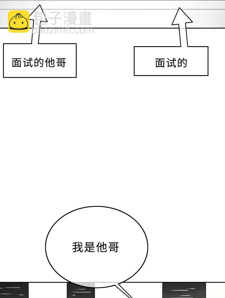 《变态迷弟俏偶像》027 以后还能好吗？ 第4页