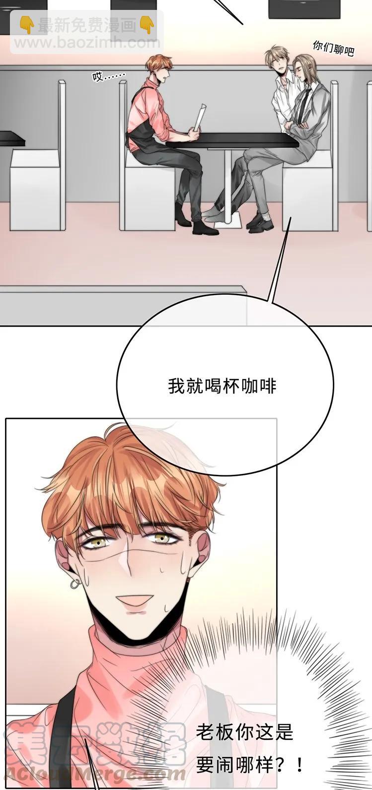 《变态迷弟俏偶像》027 以后还能好吗？ 第5页