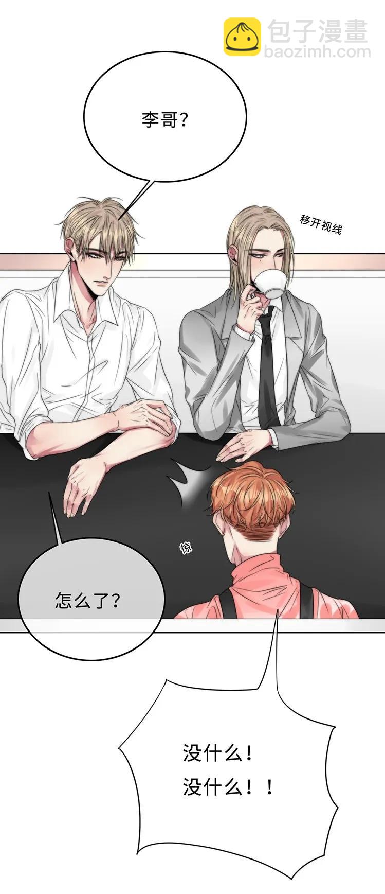 《变态迷弟俏偶像》027 以后还能好吗？ 第8页