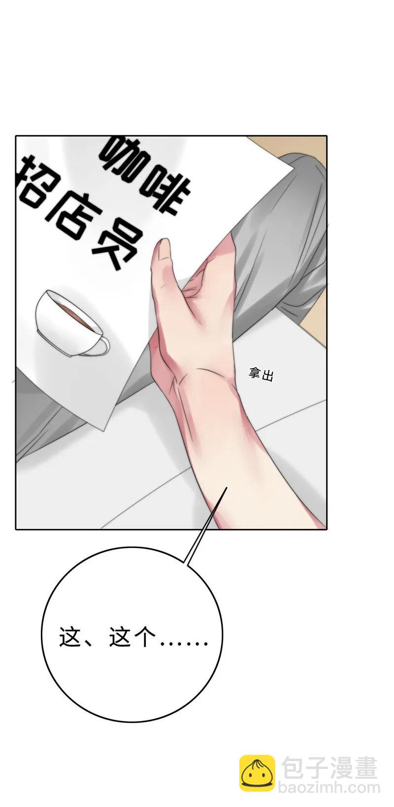《变态迷弟俏偶像》026 去面试啦！ 第10页