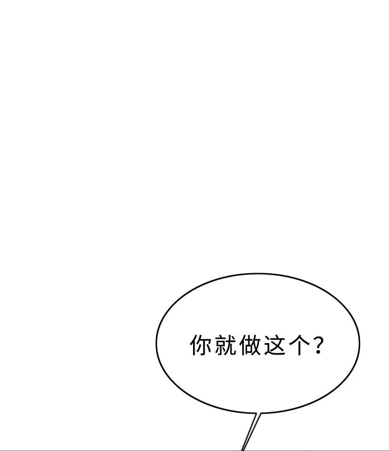 《变态迷弟俏偶像》026 去面试啦！ 第11页