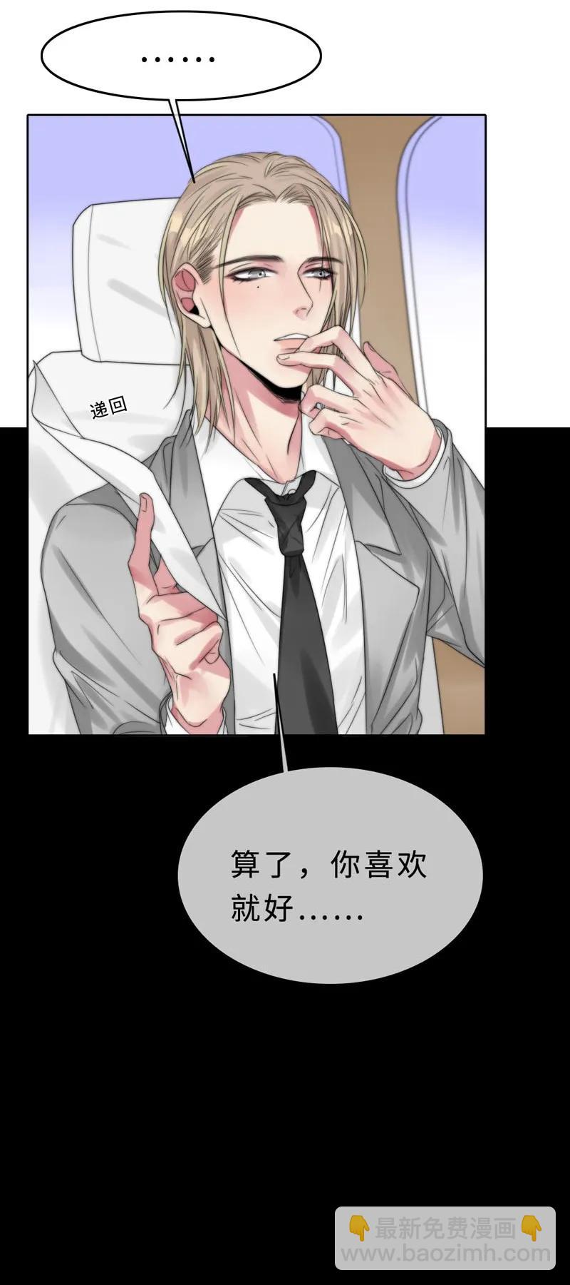《变态迷弟俏偶像》026 去面试啦！ 第15页