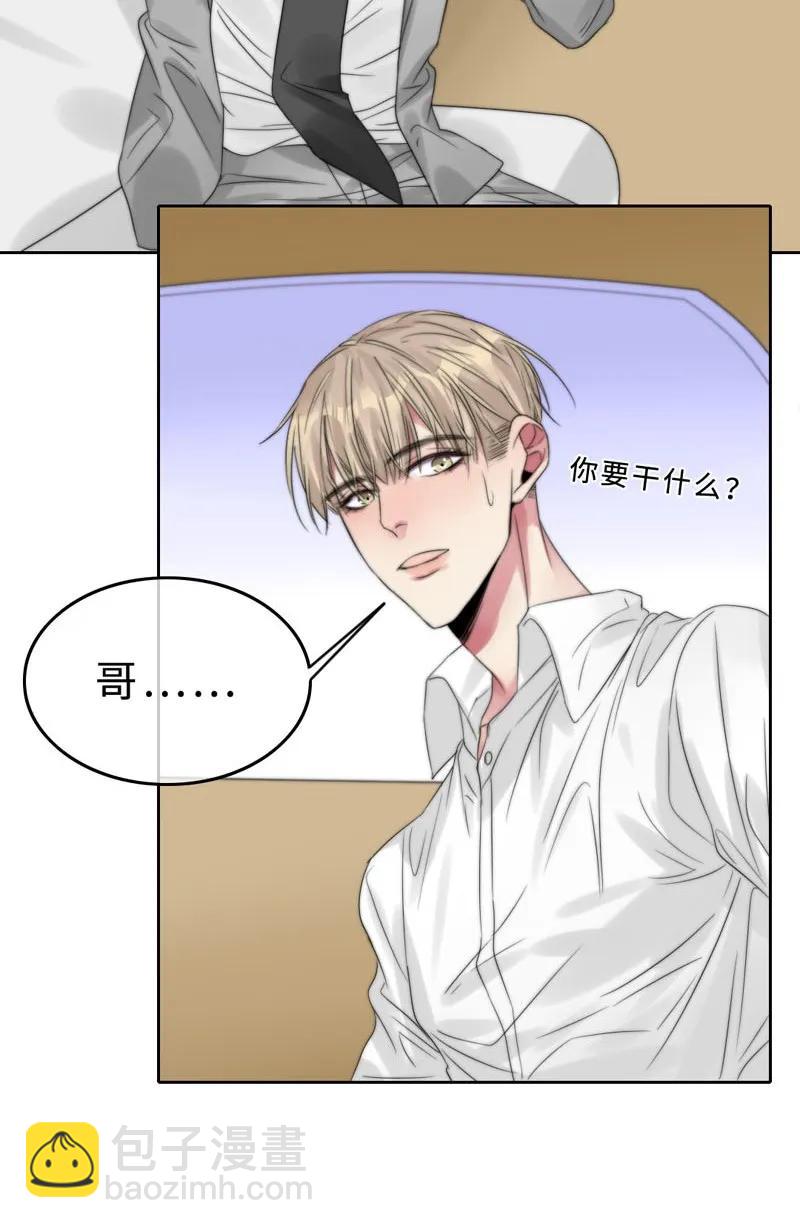 《变态迷弟俏偶像》026 去面试啦！ 第20页