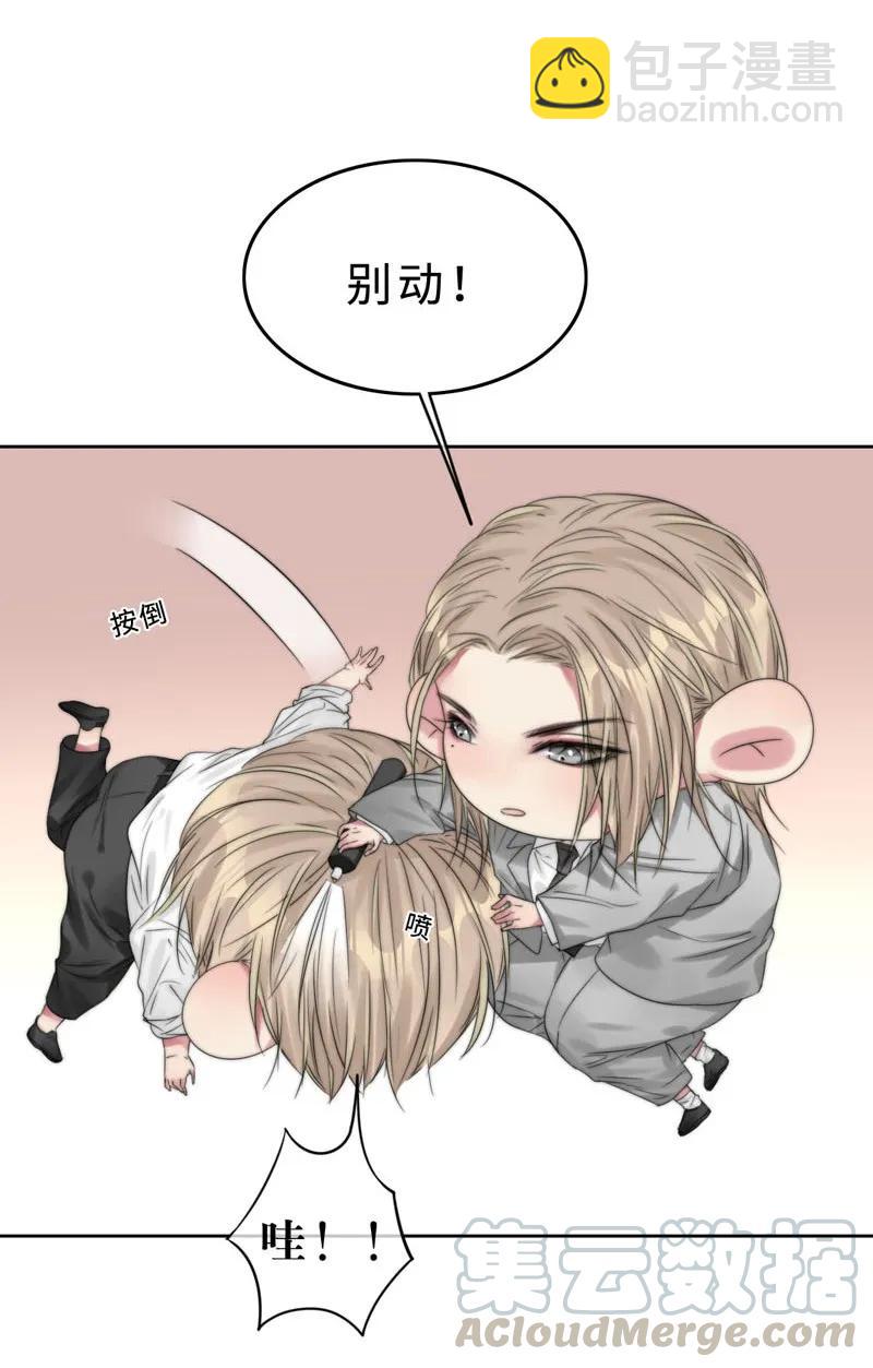 《变态迷弟俏偶像》026 去面试啦！ 第21页