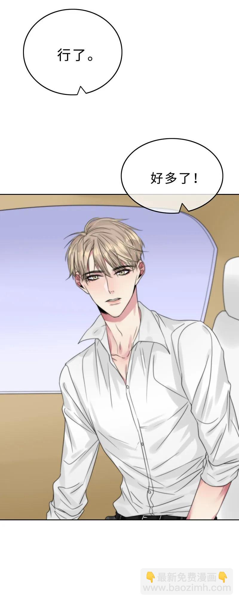 《变态迷弟俏偶像》026 去面试啦！ 第22页