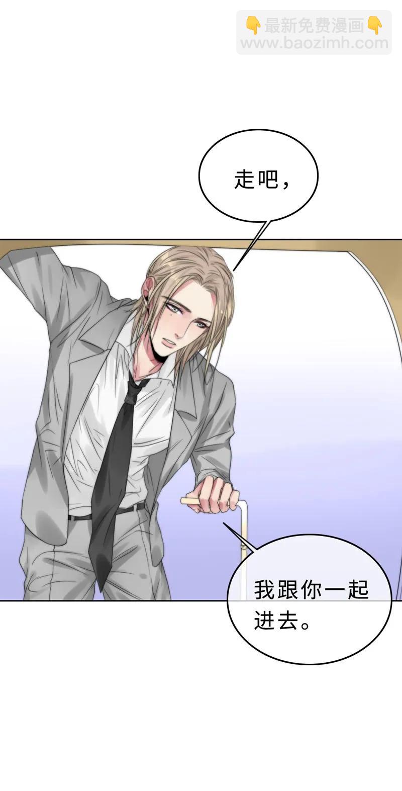 《变态迷弟俏偶像》026 去面试啦！ 第23页