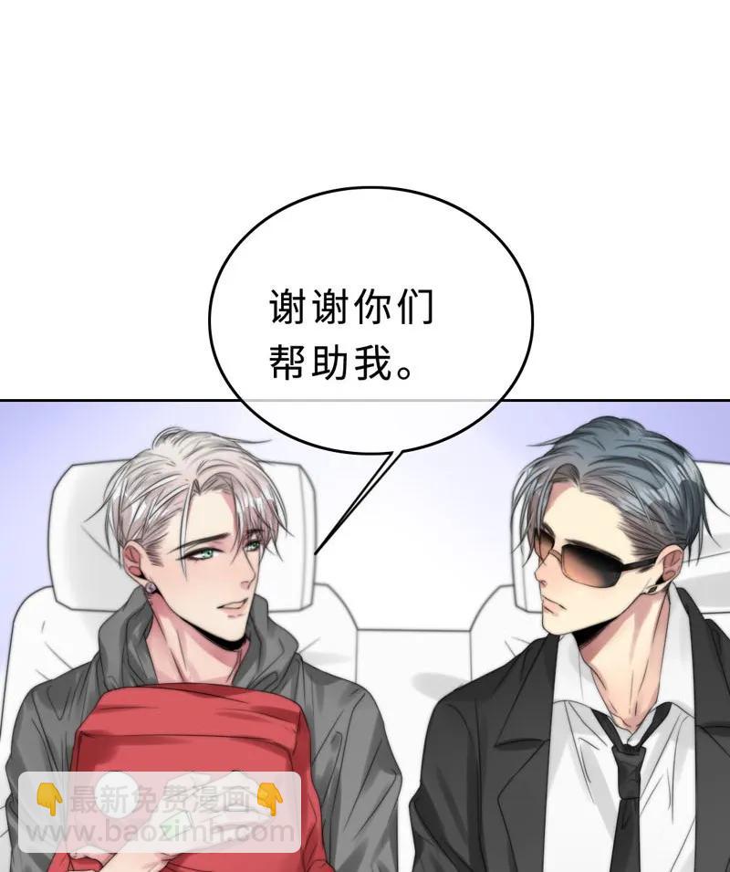 《变态迷弟俏偶像》026 去面试啦！ 第32页