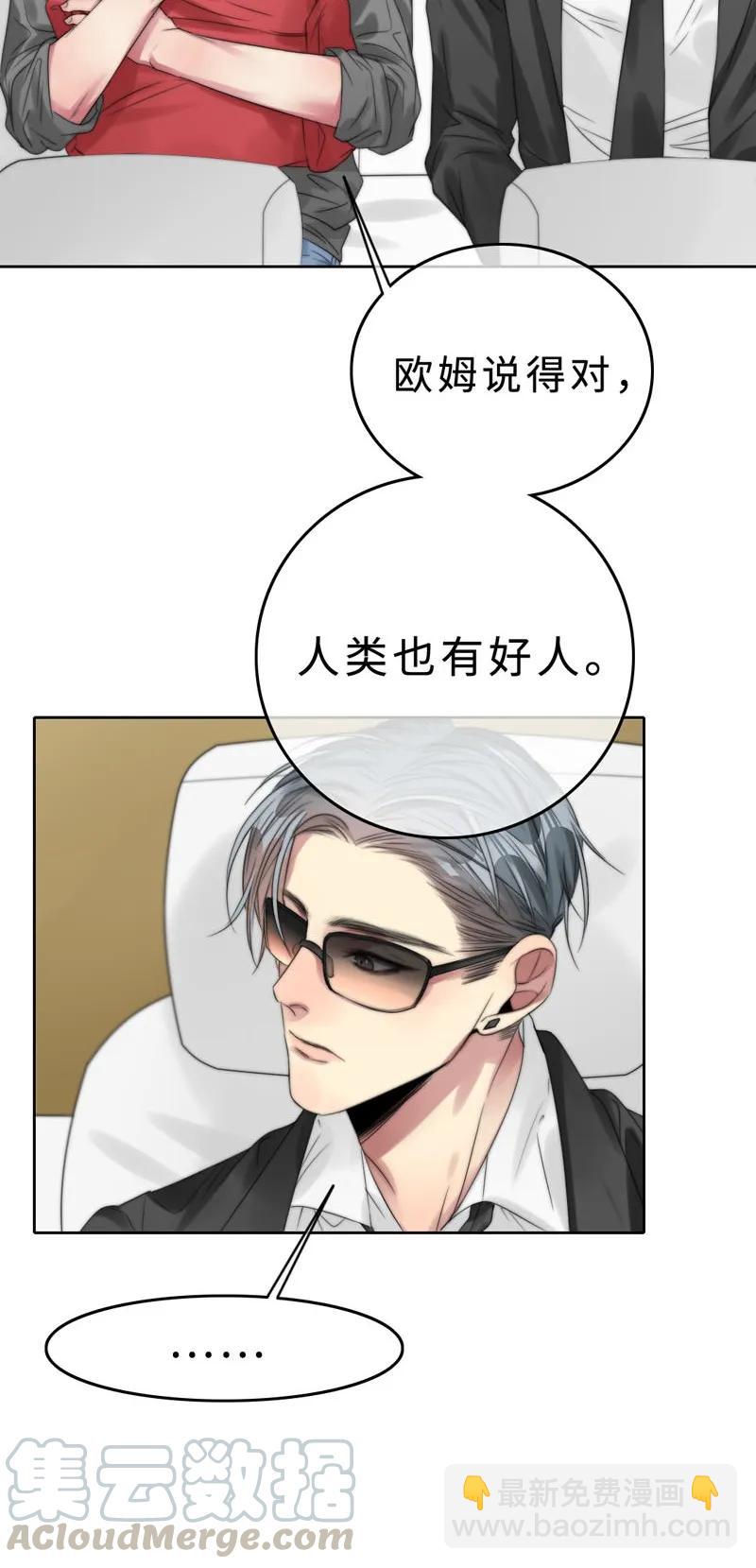 《变态迷弟俏偶像》026 去面试啦！ 第33页