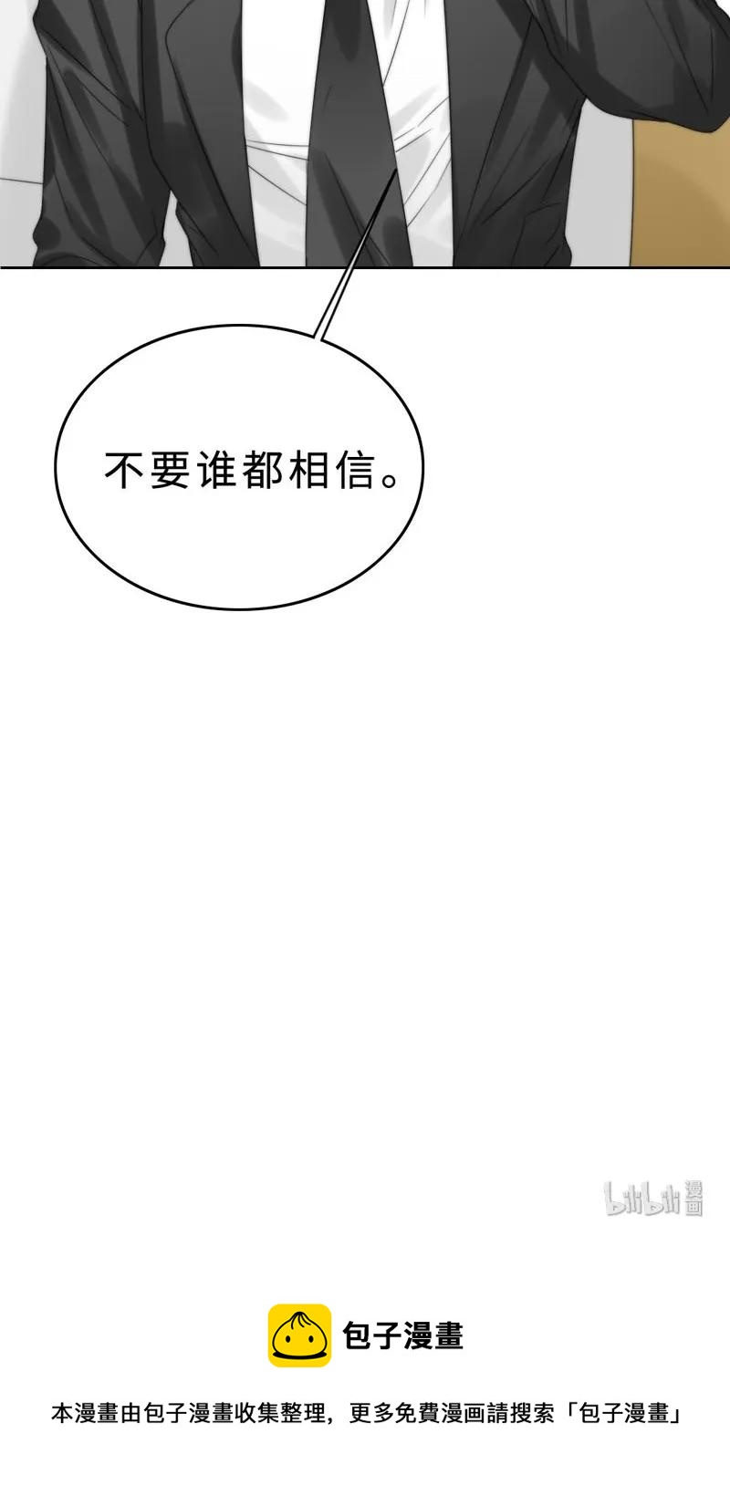 《变态迷弟俏偶像》026 去面试啦！ 第35页