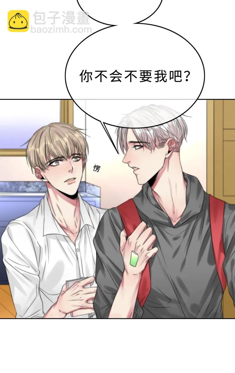 《变态迷弟俏偶像》026 去面试啦！ 第3页