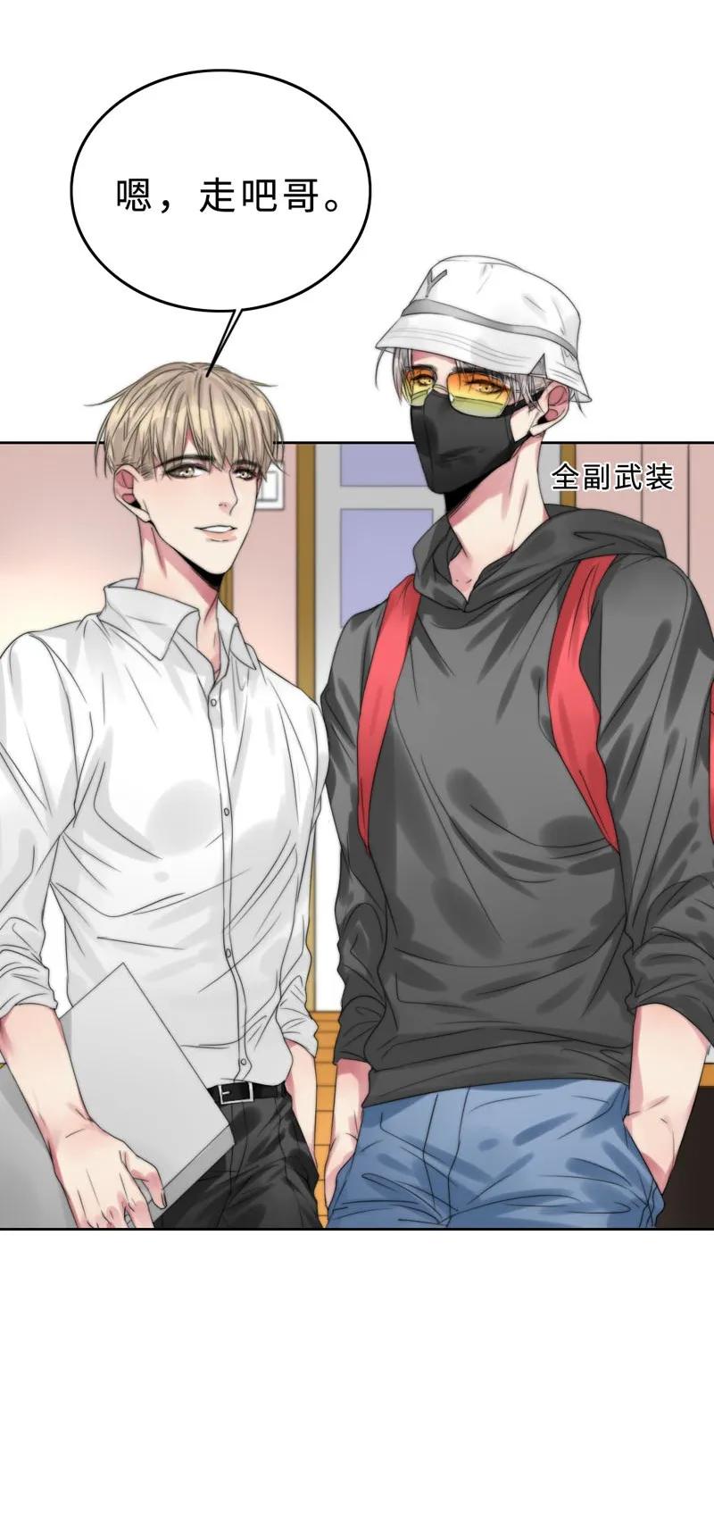 《变态迷弟俏偶像》026 去面试啦！ 第6页