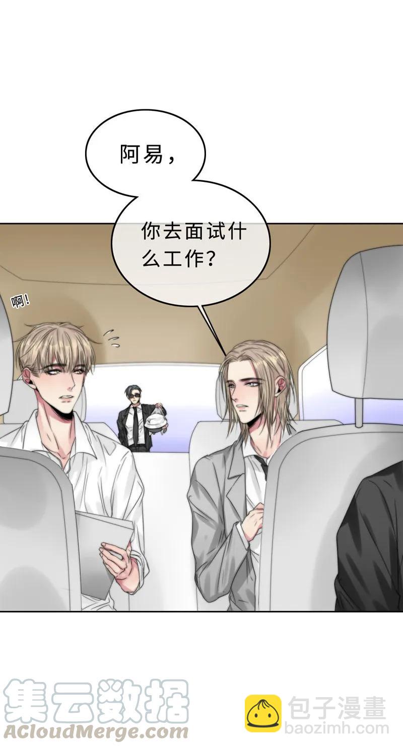 《变态迷弟俏偶像》026 去面试啦！ 第9页