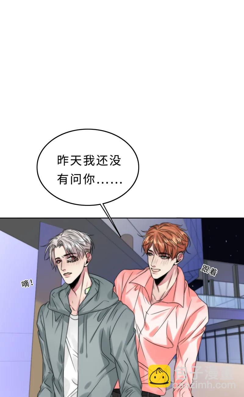 《变态迷弟俏偶像》032 我想你了 第12页
