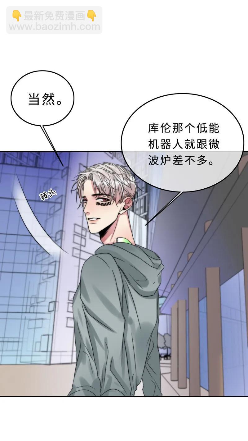 《变态迷弟俏偶像》032 我想你了 第14页