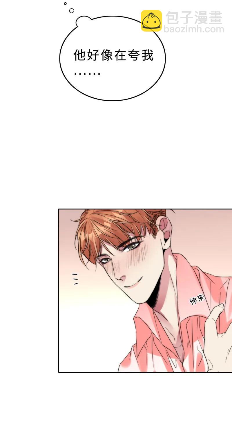 《变态迷弟俏偶像》032 我想你了 第16页