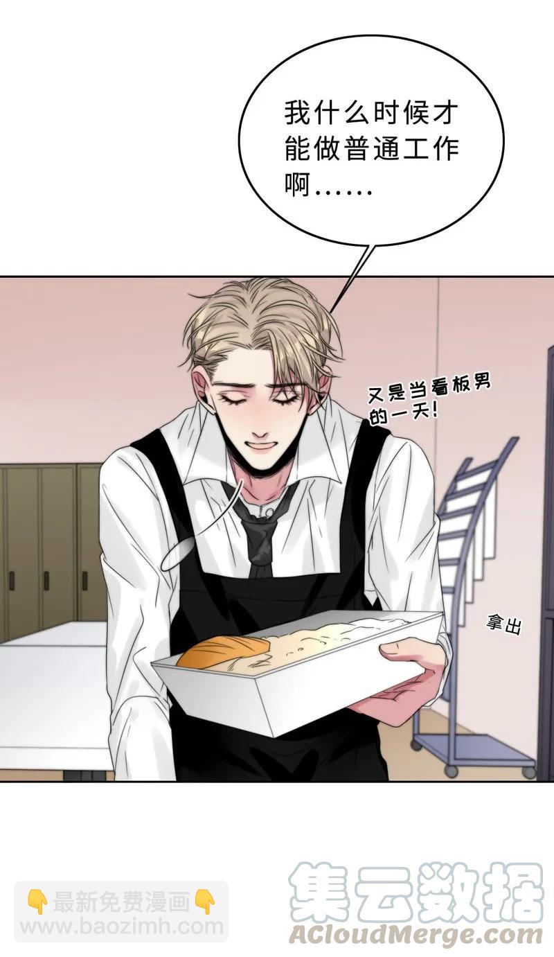 《变态迷弟俏偶像》032 我想你了 第21页