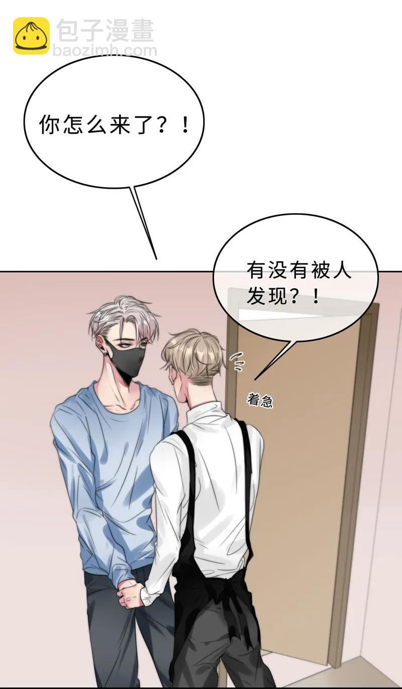 《变态迷弟俏偶像》032 我想你了 第24页