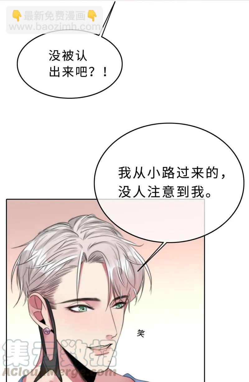 《变态迷弟俏偶像》032 我想你了 第25页