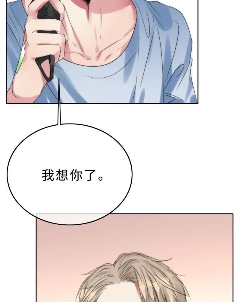 《变态迷弟俏偶像》032 我想你了 第26页