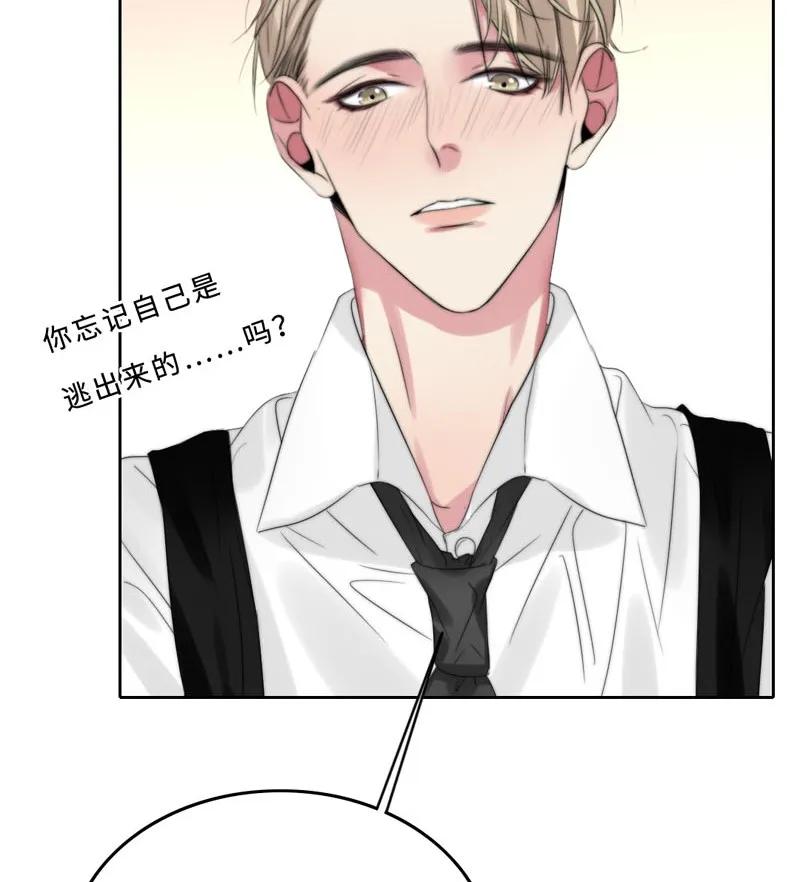 《变态迷弟俏偶像》032 我想你了 第27页