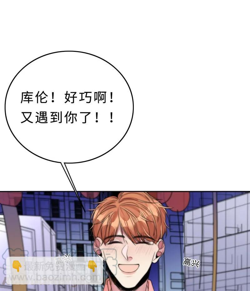 《变态迷弟俏偶像》032 我想你了 第5页