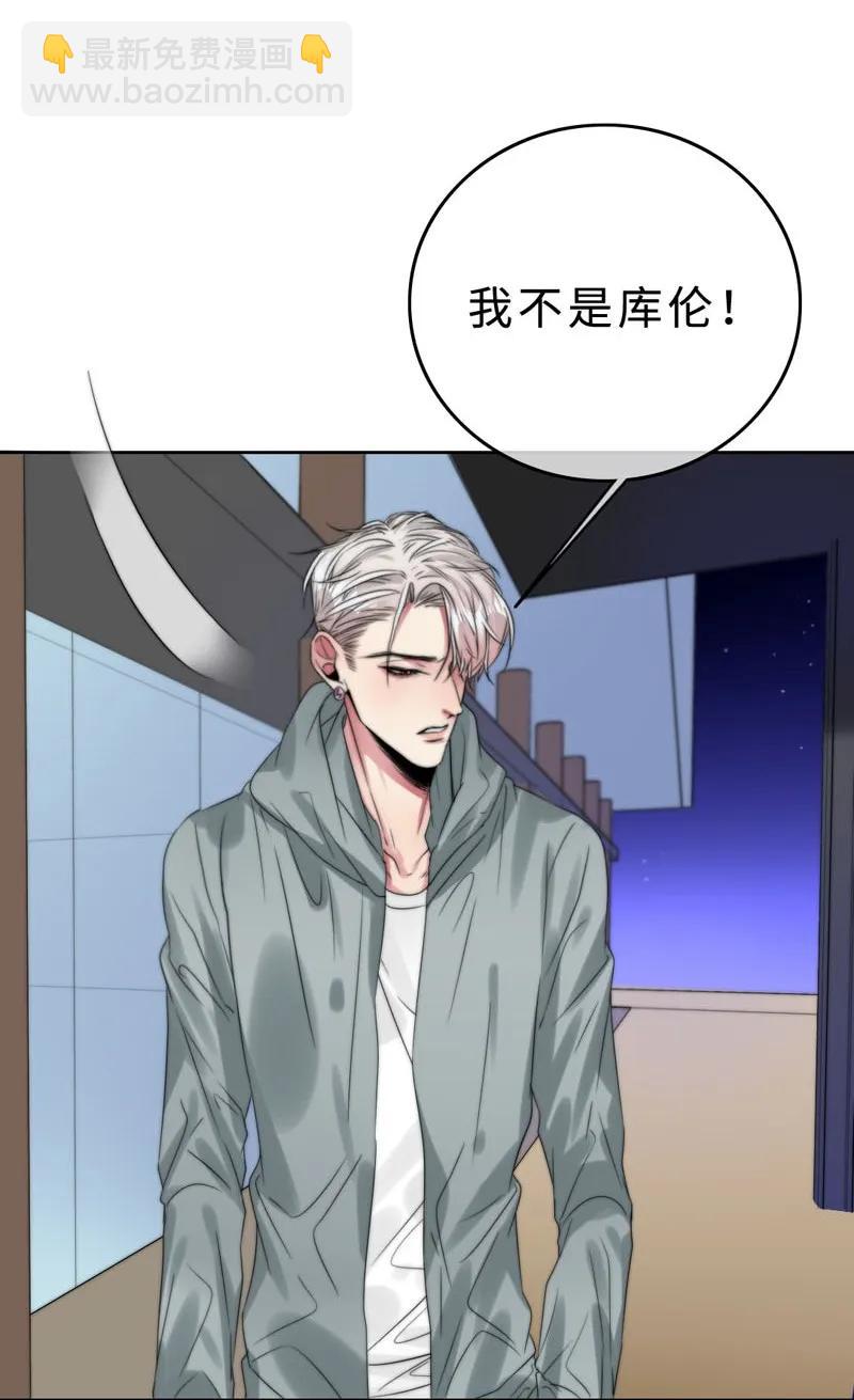 《变态迷弟俏偶像》032 我想你了 第7页