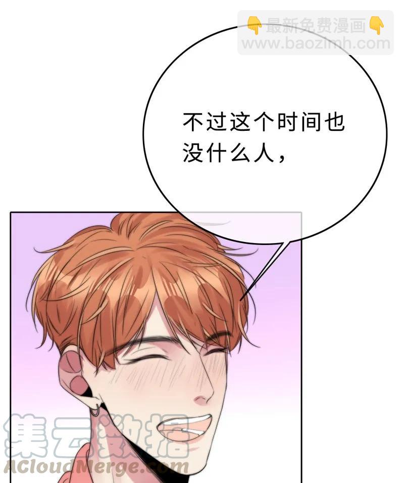 《变态迷弟俏偶像》032 我想你了 第9页