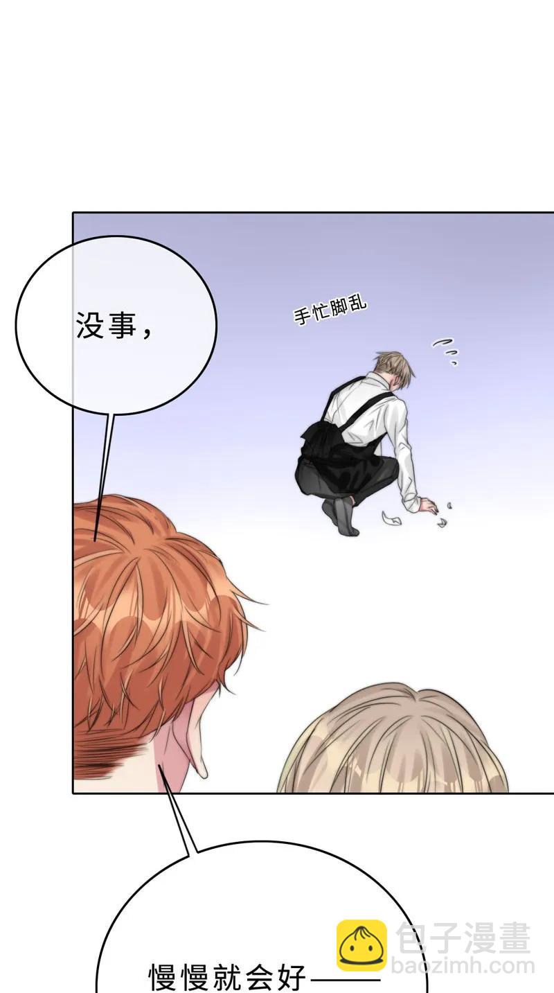《变态迷弟俏偶像》030 慢慢就会进步的 第10页