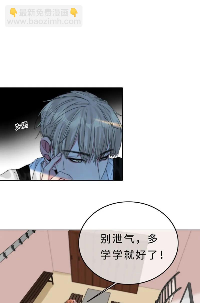 《变态迷弟俏偶像》030 慢慢就会进步的 第15页
