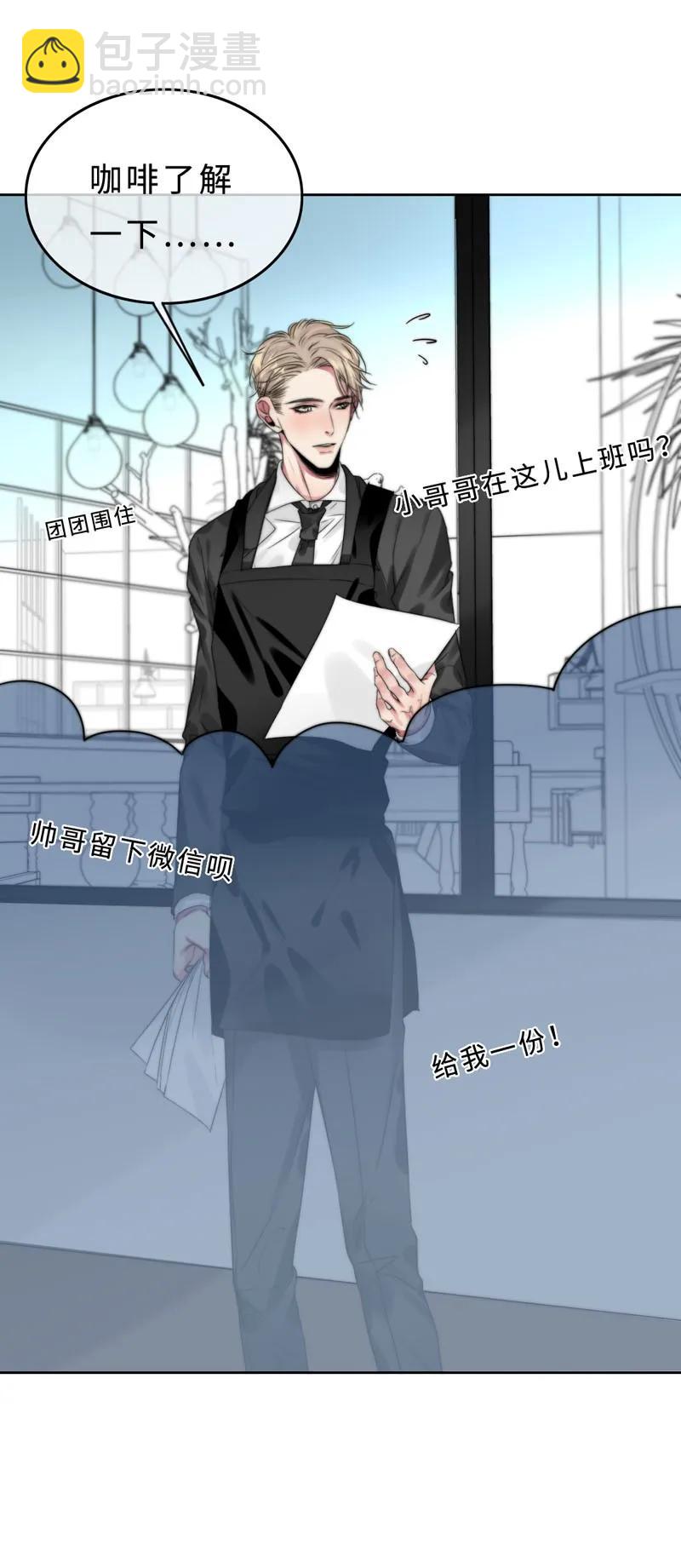 《变态迷弟俏偶像》030 慢慢就会进步的 第19页