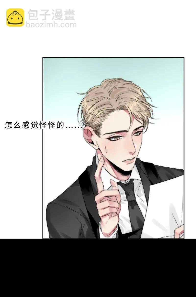 《变态迷弟俏偶像》030 慢慢就会进步的 第20页