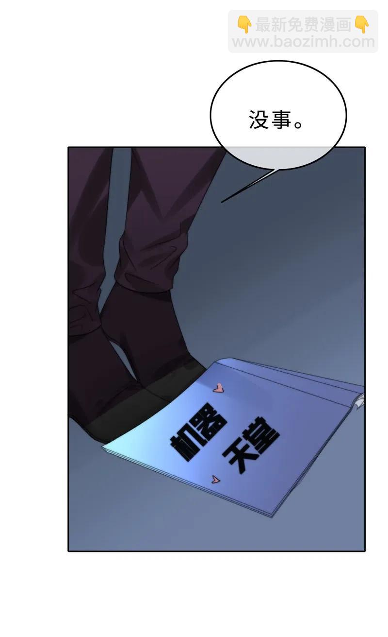 《变态迷弟俏偶像》030 慢慢就会进步的 第24页