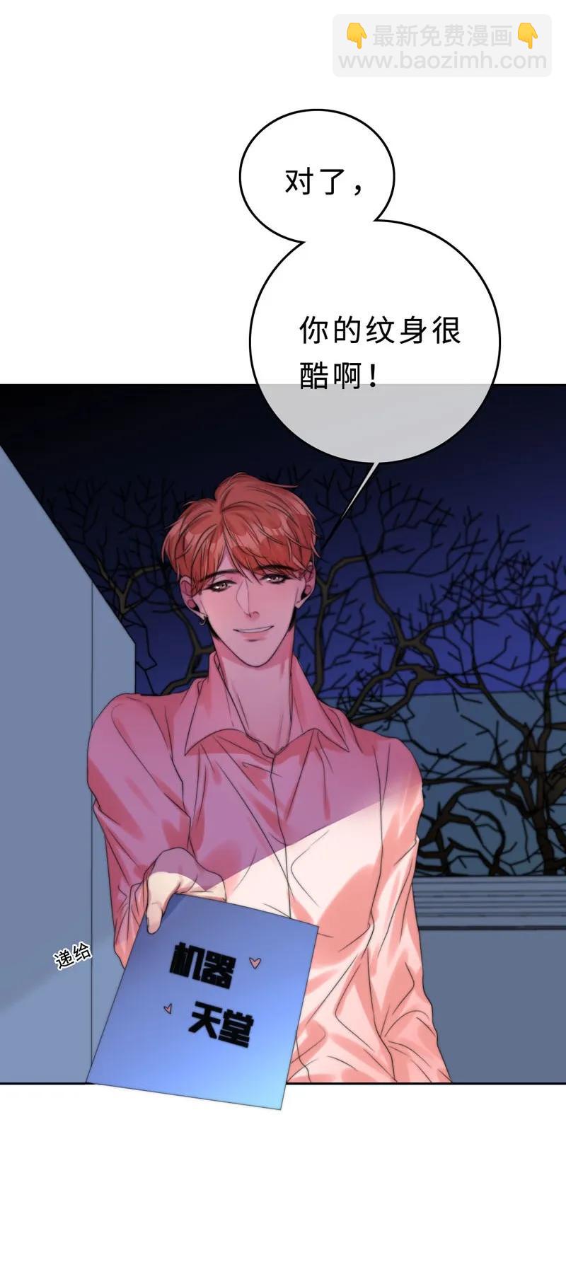 《变态迷弟俏偶像》030 慢慢就会进步的 第26页