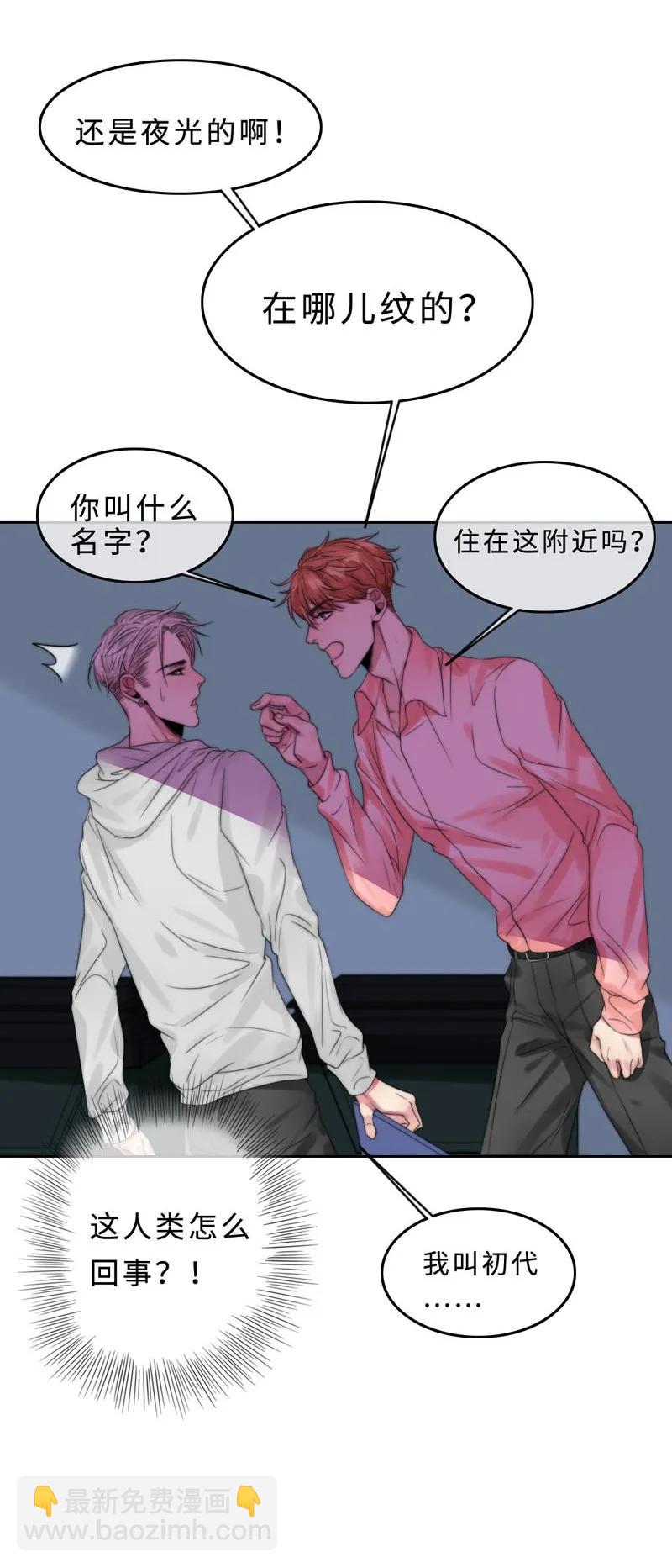 《变态迷弟俏偶像》030 慢慢就会进步的 第28页