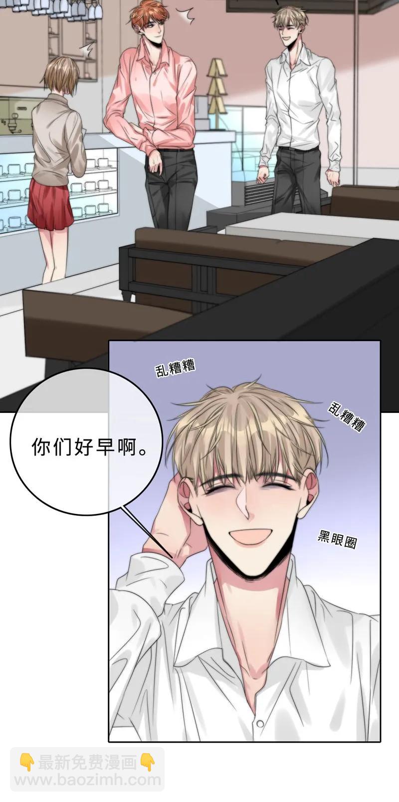 《变态迷弟俏偶像》030 慢慢就会进步的 第2页