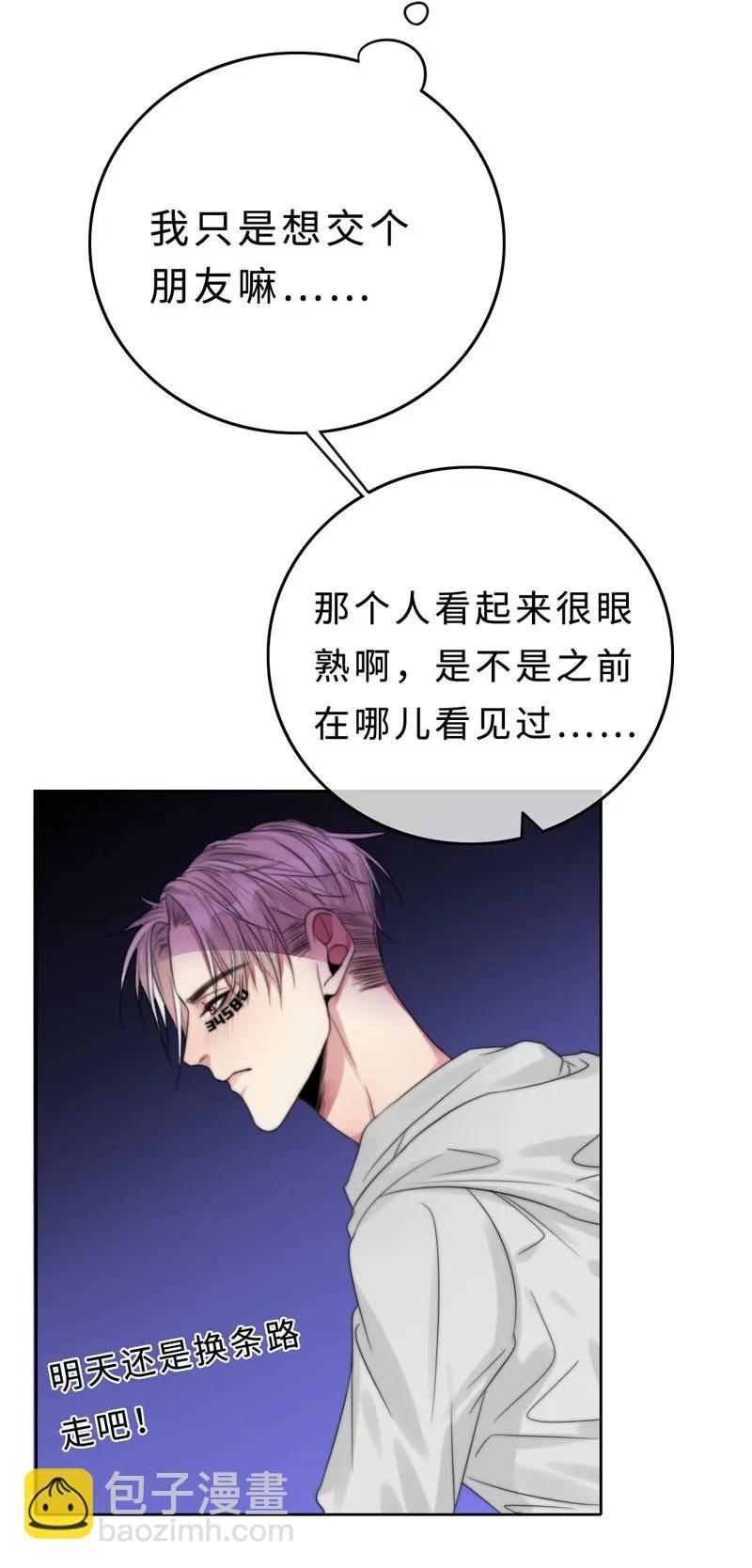 《变态迷弟俏偶像》030 慢慢就会进步的 第31页