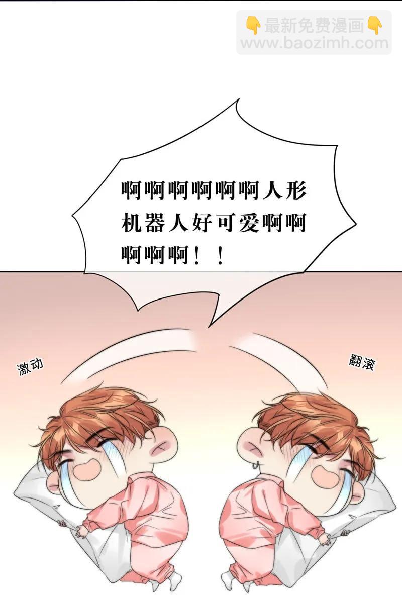 《变态迷弟俏偶像》030 慢慢就会进步的 第34页