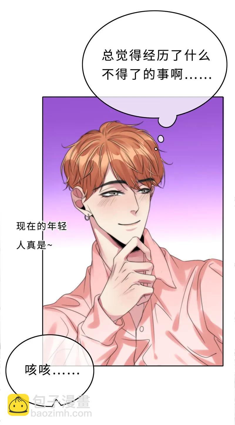 《变态迷弟俏偶像》030 慢慢就会进步的 第7页