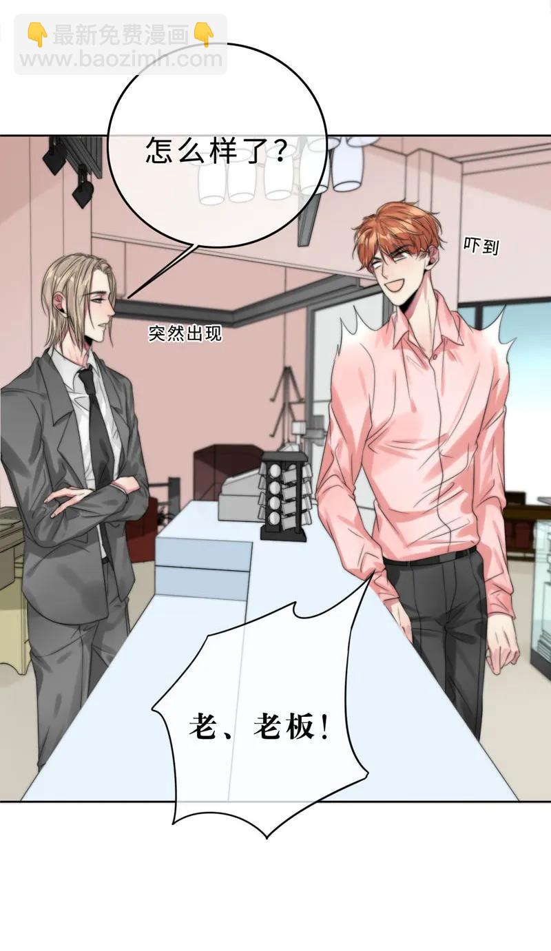 《变态迷弟俏偶像》030 慢慢就会进步的 第8页